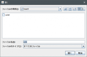 Java Swing Jfilechooserクラスを使ってファイル選択ダイアログを表示する ファイルを開く Javalife